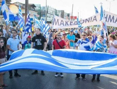 Στη Θεσσαλονίκη σήμερα θα «χορέψουν» για τη Μακεδονία -Νέα πρωτότυπη συγκέντρωση διαμαρτυρίας